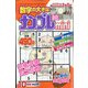 ナンプレ館mini 2022年 10月号 [雑誌]