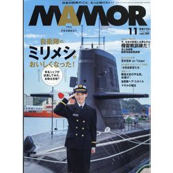 MAMOR （マモル） 2022年 11月号 [雑誌]