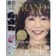美的GRAND（グラン）2022秋号 2022年 10月号 [雑誌]