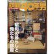 昭和40年男 2022年 10月号 [雑誌]