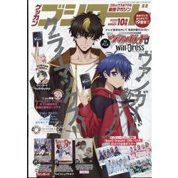 ブシロード 2022年 10月号 [雑誌]