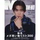 MEN'S NON・NO （メンズ ノンノ） 2022年 10月号 [雑誌]