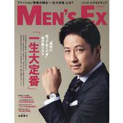 MEN'S EX （メンズ・エグゼクティブ） 2022年 11月号 [雑誌]