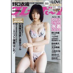 週刊 プレイボーイ 2022年 9/19号 [雑誌]