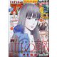 ビッグコミックスペリオール 2022年 9/23号 [雑誌]