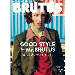 BRUTUS （ブルータス） 2022年 10/1号 [雑誌]