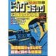 ゴルゴ13 2022年 10/13号 [雑誌]