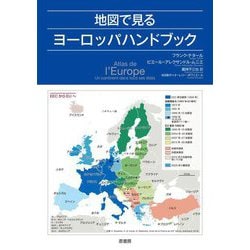 地図で見るヨーロッパハンドブック [単行本]