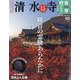 古寺行こう 2022年 9/27号 [雑誌]