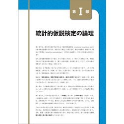 ヨドバシ.com - 基礎から学ぶ統計学 [単行本] 通販【全品無料配達】