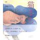 詩集 猫まち―366にち [単行本]