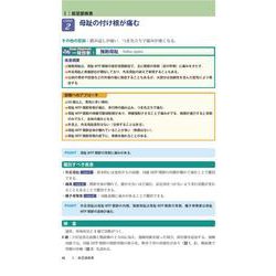 ヨドバシ.com - 症状から一発診断!足の専門医はこう見立てる