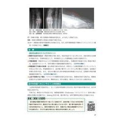 ヨドバシ.com - 症状から一発診断!足の専門医はこう見立てる