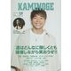 KAMINOGE〈129〉 [単行本]