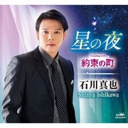 星の夜