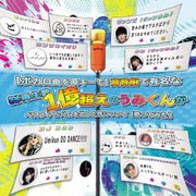 【ボカロ曲を原キーで】高音厨で有名な総再生数1億超えのうみくんがベストアルバムを出した件について【歌ってみた】