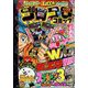 月刊 コロコロコミック 2022年 10月号 [雑誌]