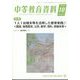 中等教育資料 2022年 10月号 [雑誌]