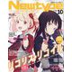 Newtype (ニュータイプ) 2022年 10月号 [雑誌]
