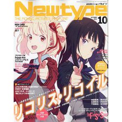 ストア ニュー タイプ 雑誌