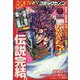 月刊 コミックゼノン 2022年 11月号 [雑誌]