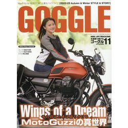 GOGGLE (ゴーグル) 2022年 11月号 [雑誌]