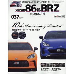 XaCAR 86 & BRZ Magazine (ザッカー86アンドビーアーズゼットマガジン) 2022年 10月号 [雑誌]