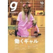 Tokyo graffiti 2022年 10月号 [雑誌]