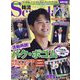 韓流Scandal (スキャンダル) 2022年 11月号 [雑誌]