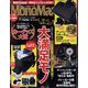 Mono Max (モノ・マックス) 2022年 10月号 [雑誌]