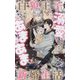 白狼王子と溺愛あまあま新婚生活(CROSS NOVELS) [新書]