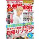 九州LOVEWalker2022秋冬 ウォーカームック(ウォーカームック) [ムックその他]