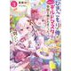 ひきこもりの俺がかわいいギルドマスターに世話を焼かれまくったって別にいいだろう？ 3(HJ文庫) [文庫]