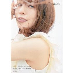 みんなのKEIBA×Sportiva スペシャルコラボ 堤礼実フォトブック Treasure [単行本]