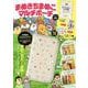 まめきちまめこ マルチポーチBOOK(TJMOOK) [ムックその他]