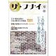 ザ・フナイ vol.182 （2022年12月号） [単行本]