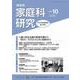 家教連　家庭科研究 No.370-2022 [単行本]