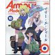 Armour Modelling (アーマーモデリング) 2022年 10月号 [雑誌]