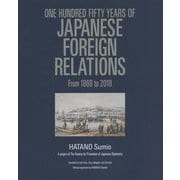 英文版 日本外交の150年:幕末・維新から平成まで [単行本]