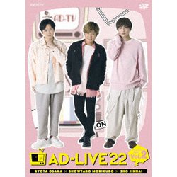 「AD-LIVE 2022」第2巻(逢坂良太×森久保祥太郎×陳内将) [DVD]