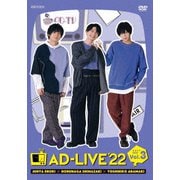 「AD-LIVE 2022」第3巻(榎木淳弥×島﨑信長×荒牧慶彦)