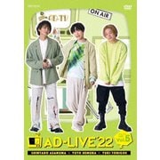 「AD-LIVE 2022」第5巻(浅沼晋太郎×上村祐翔×鳥越裕貴)
