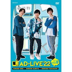 「AD-LIVE 2022」第6巻(小野賢章×神谷浩史×高橋健介) [DVD]