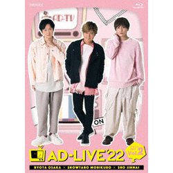 「AD-LIVE 2022」第2巻(逢坂良太×森久保祥太郎×陳内将) [Blu-ray Disc]