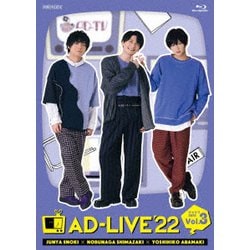 「AD-LIVE 2022」第3巻(榎木淳弥×島﨑信長×荒牧慶彦) [Blu-ray Disc]