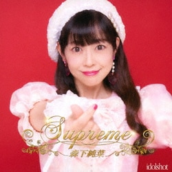 森下純菜／Supreme