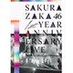 櫻坂46／1st YEAR ANNIVERSARY LIVE ～with Graduation Ceremony～ [DVD]