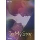 To My Star DVD-BOX [DVD]