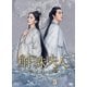 斛珠<コクジュ>夫人～真珠の涙～ DVD-BOX3 [DVD]