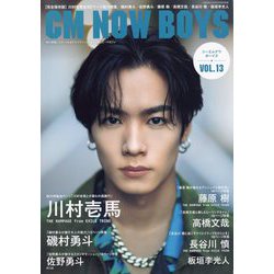 ヨドバシ.com - CMNOWBOYS 2022年 09月号 [雑誌] 通販【全品無料配達】